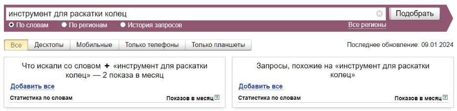 Ключевые запросы