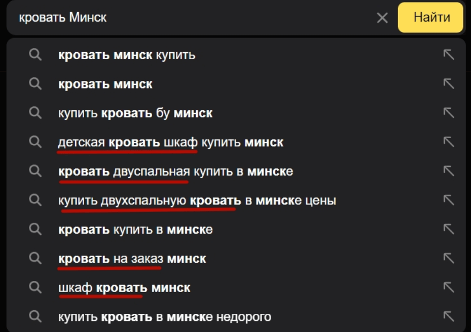 Как посмотреть ключевые запросы Яндекс