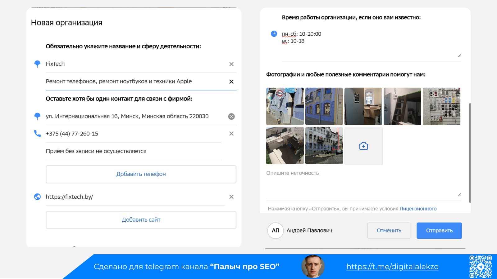 заполнение карточки организации