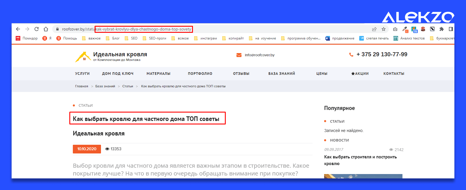 Пример оптимизированного url адреса