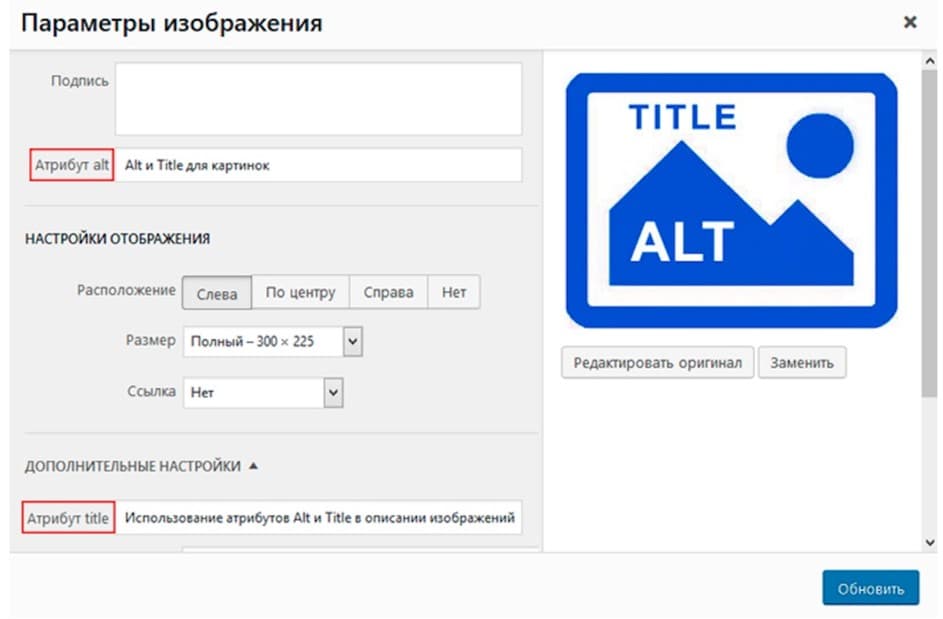 alt и title для изображений