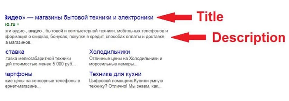мета теги title и description