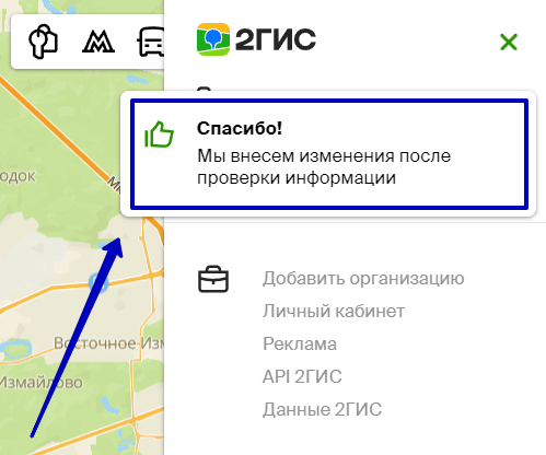 сообщение после регистрации