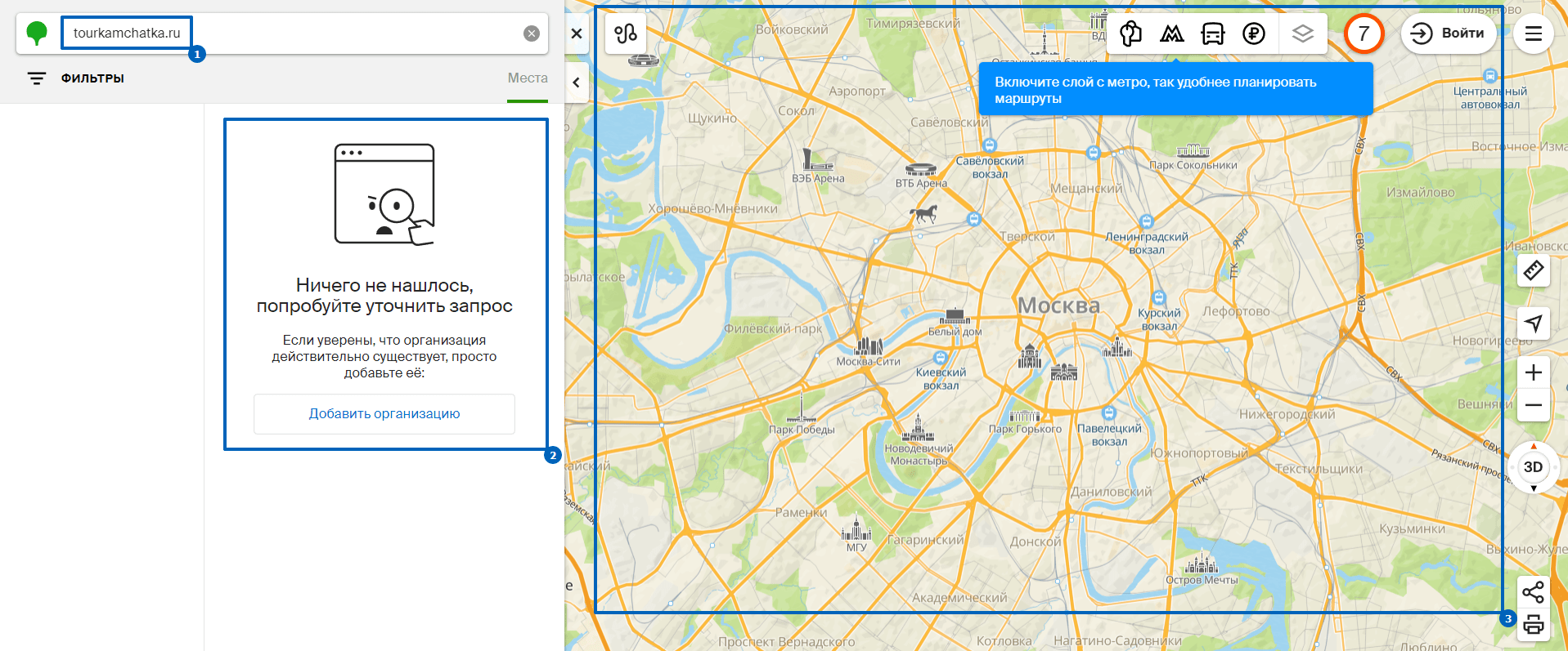 поиск компании на 2гис