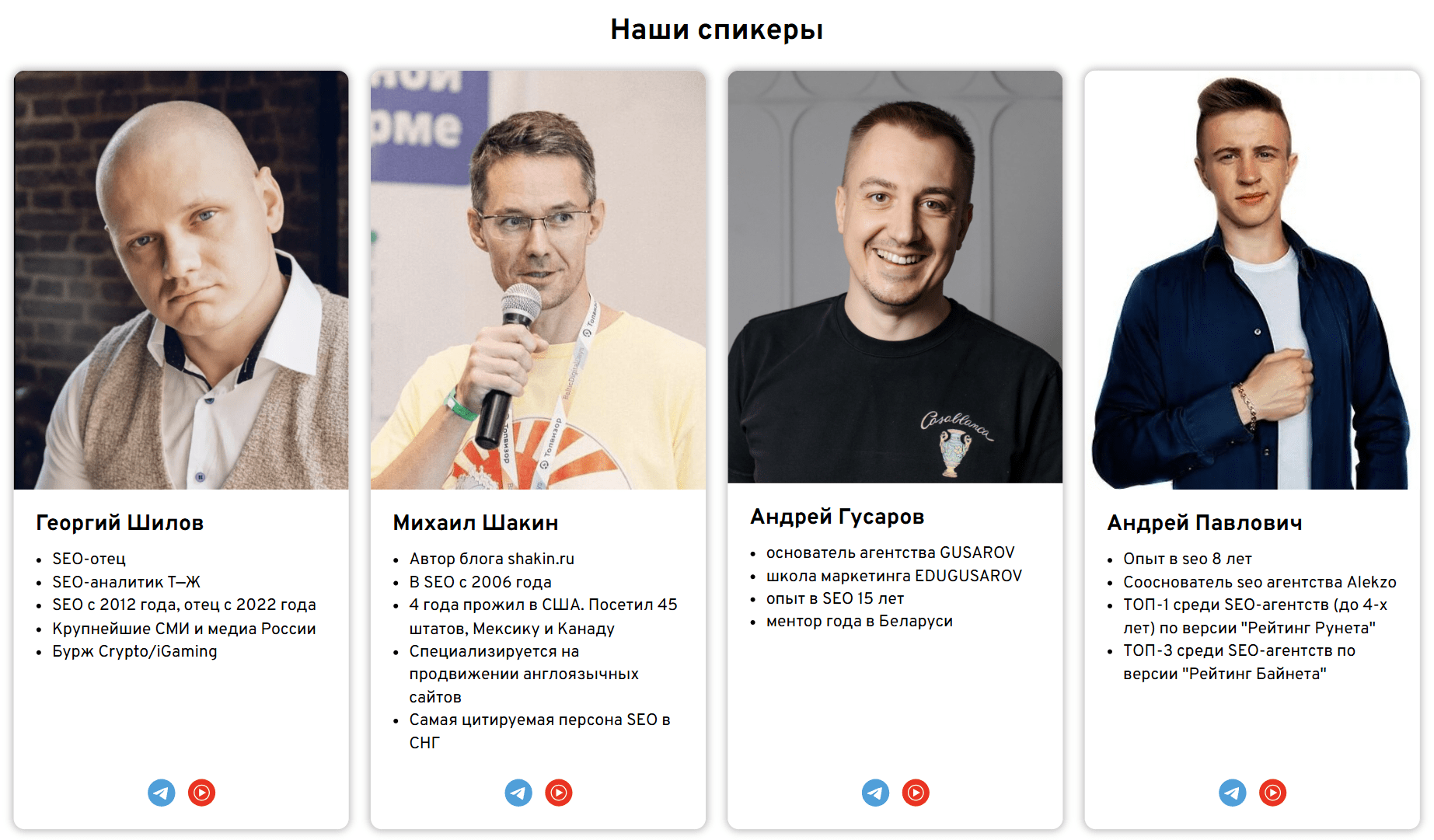 Спикеры №1