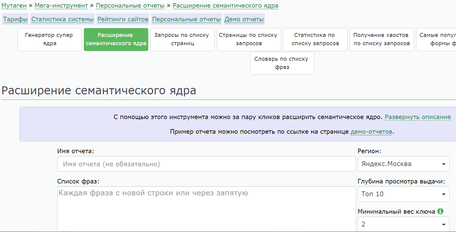 Запросы в Мутагене, собранные ранее